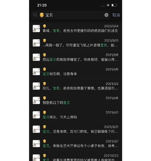 从血汗工厂到家庭幸福，一位父亲的不平凡人生（从血汗工厂到家庭幸福，一位父亲的不平凡人生）-第2张图片-学作网