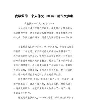 母爱如山（以母亲为例，讲述一位优秀母亲改变家庭命运的故事）-第2张图片-学作网