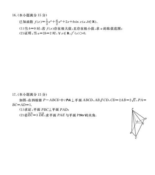 我眼中的数学——探索奥秘的故事-第1张图片-学作网