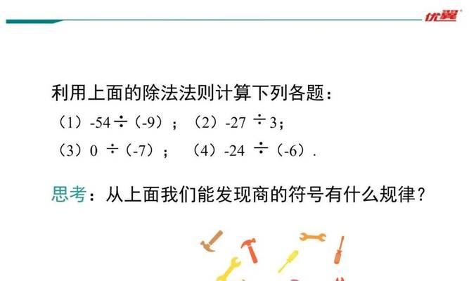 我眼中的数学——探索奥秘的故事-第3张图片-学作网