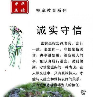 讲诚信是必修课（少年从迷茫到坚持，学会了诚信）-第2张图片-学作网