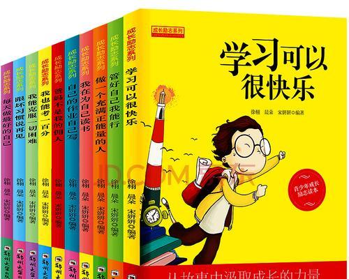 成长路上的挫折与成就（从小到大，我走过的一段路）-第2张图片-学作网