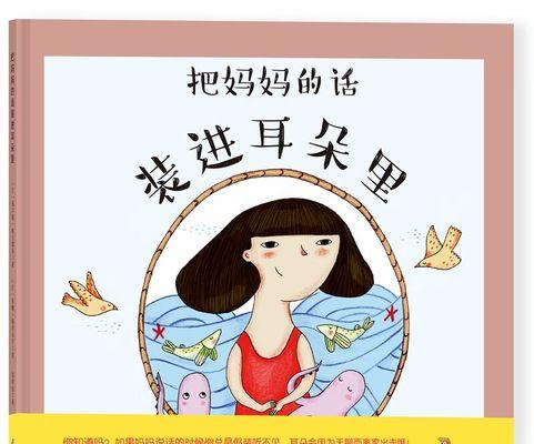 我的妈妈（爱与责任，从妈妈开始）-第1张图片-学作网