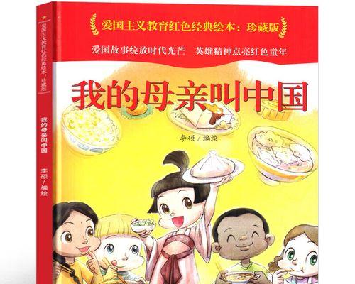 我的妈妈（爱与责任，从妈妈开始）-第2张图片-学作网