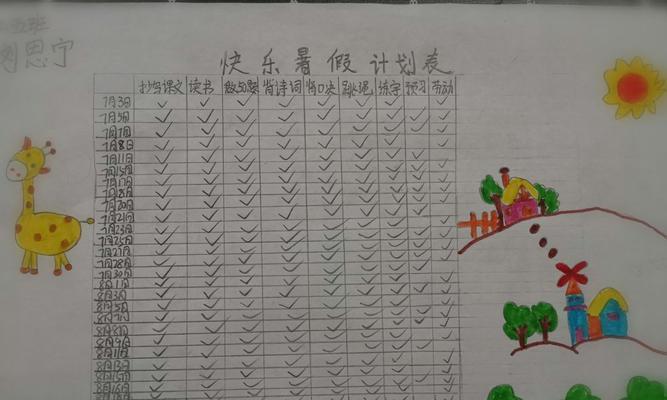 暑日欢乐：我和小伙伴们的暑假故事-第1张图片-学作网