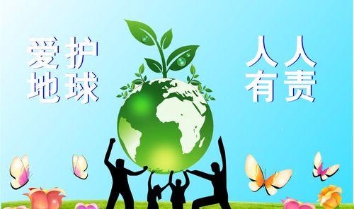 TheResponsibilitytoProtecttheEarth（AStoryofOneMan'sJourneytoSavethePlanet）-第3张图片-学作网