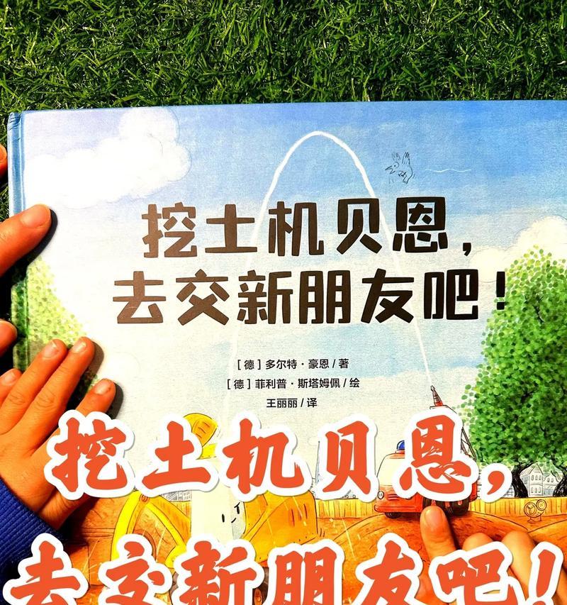 我的书友情缘（用心守护，深情相伴）-第1张图片-学作网