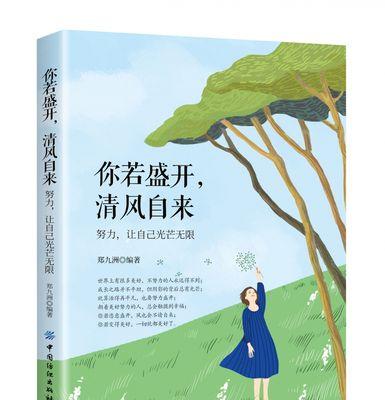 未来之路，光芒无限：抓住光明，超越黑暗的力量-第1张图片-学作网