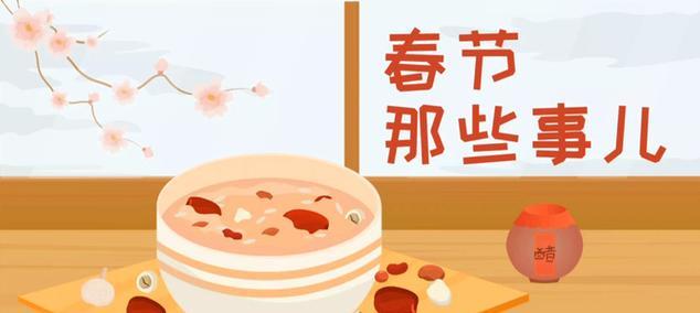 春节记忆（回忆往昔，重温传统）-第3张图片-学作网