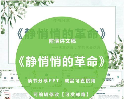 读书感悟（一个男人的成长故事）-第3张图片-学作网