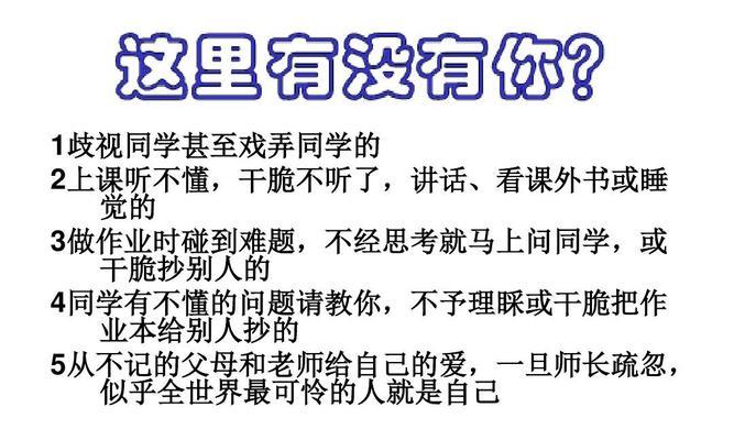 同舟共济（班级团结友爱的力量）-第1张图片-学作网