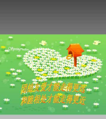 同舟共济（班级团结友爱的力量）-第2张图片-学作网