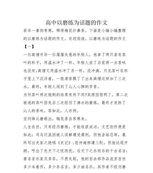 收获的人生路（只有心怀感恩，才能不断前行）-第3张图片-学作网