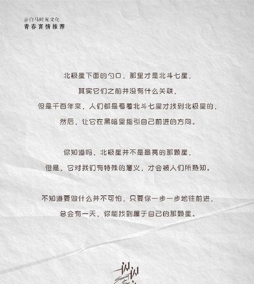青春不灭，人生无悔（追梦路上，奋斗不停）-第3张图片-学作网