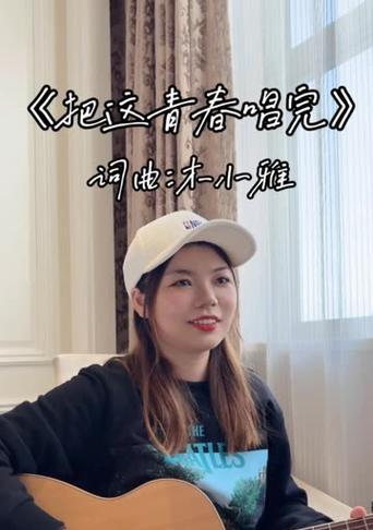 青春不灭，人生无悔（追梦路上，奋斗不停）-第1张图片-学作网