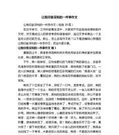 一个故事见证如何在失败中成长（一个故事见证如何在失败中成长）-第1张图片-学作网