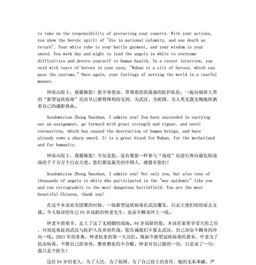 我的榜样——我的父亲（他的点滴教诲）-第2张图片-学作网