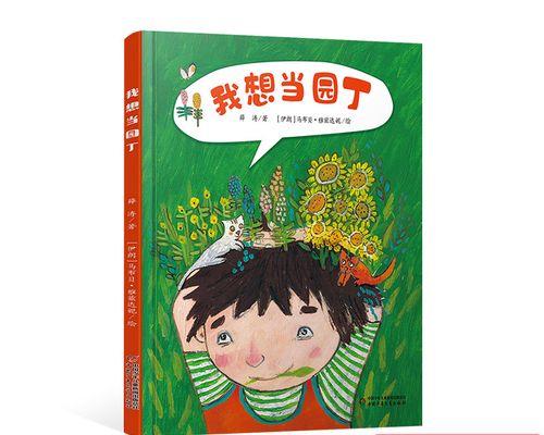 温暖希望（一位陌生人的温情）-第1张图片-学作网