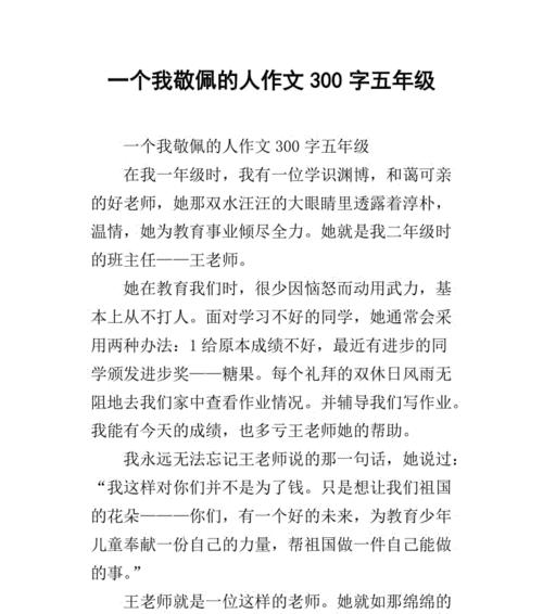 坚韧不拔的力量（一位让我敬佩的朋友）-第2张图片-学作网