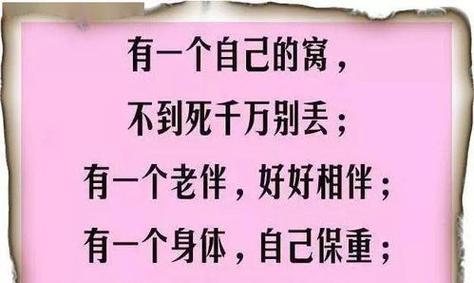 《坚持不懈，追寻自己的梦想》（一个小姑娘的成长故事）-第2张图片-学作网