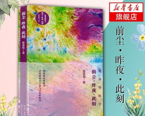 成长的痕迹（经历磨难的我变得更加坚强）-第2张图片-学作网