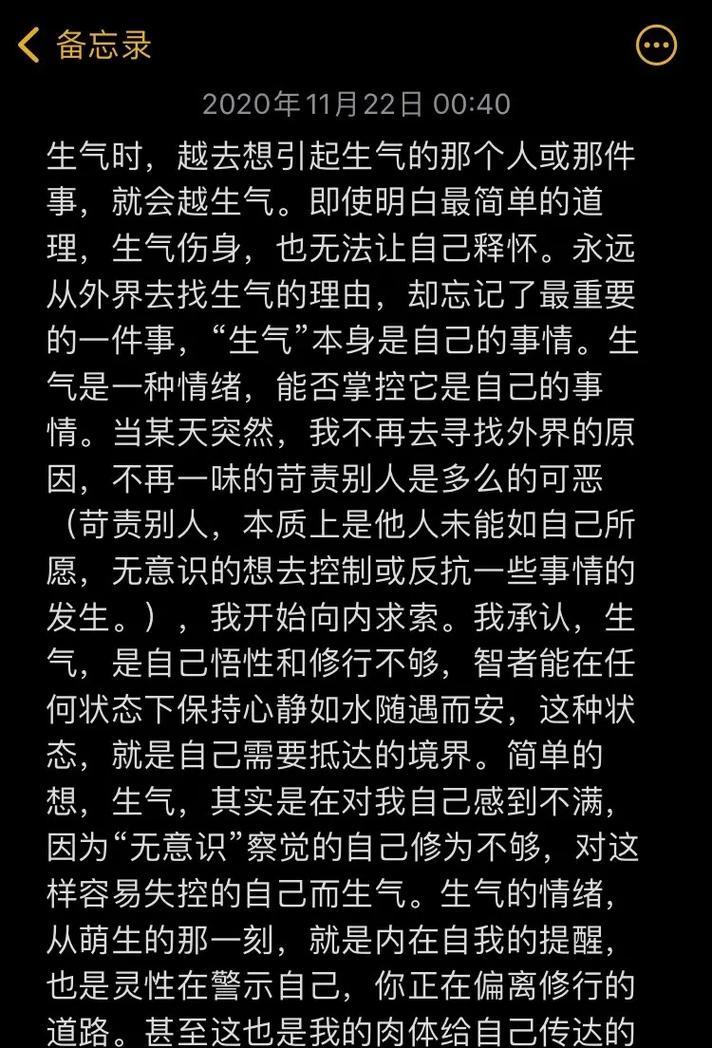 成长的痕迹（经历磨难的我变得更加坚强）-第3张图片-学作网