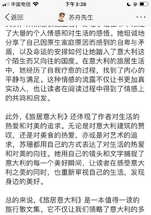 我幸福了，因为我感恩了。这是一个发生在我身上的故事，它告诉我们：感恩让人心生喜悦，也让人充满力量。-第3张图片-学作网