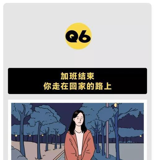 保护自己的力量——一个女孩子的故事-第3张图片-学作网