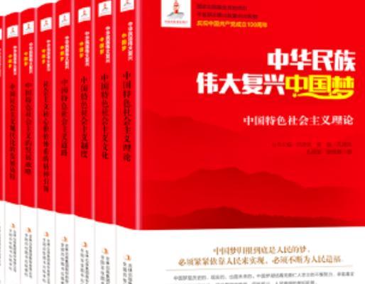 梦想之路（一个追求伟大中国梦的小人物）-第2张图片-学作网