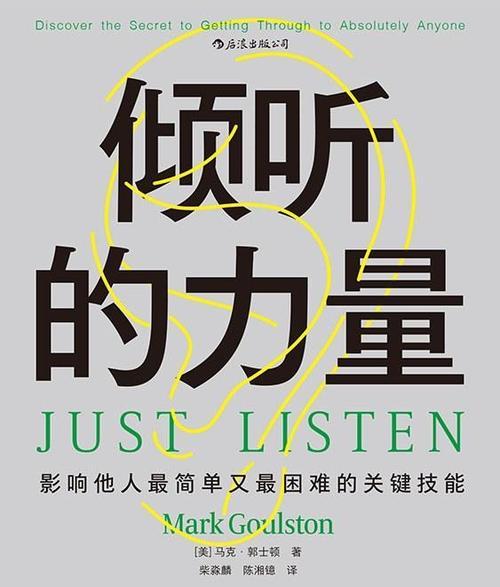 成长的力量——学会倾听（一位顶天立地的少年）-第1张图片-学作网