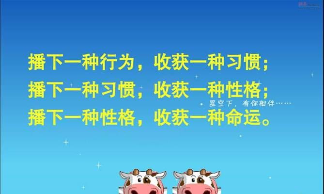 成长的力量——学会倾听（一位顶天立地的少年）-第2张图片-学作网