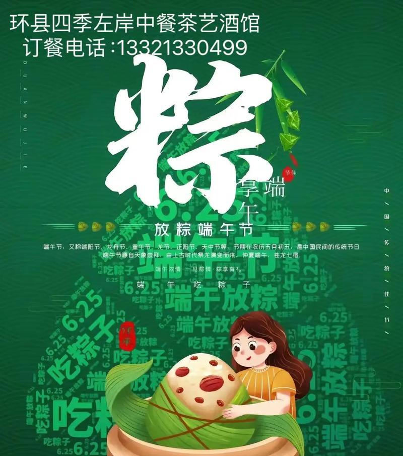 端午节的美好期盼-第1张图片-学作网