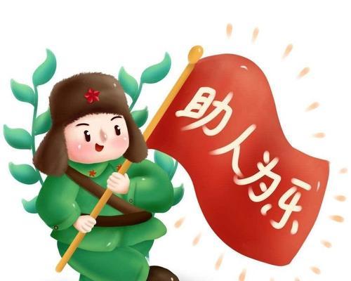 乐于助人的叔叔（乐于助人的叔叔）-第2张图片-学作网