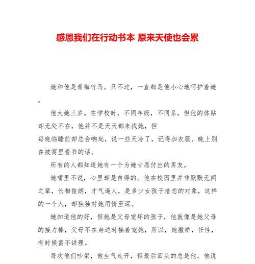 感恩的力量：为他人改变，也为自己感恩-第2张图片-学作网