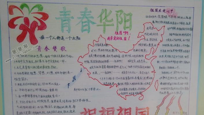 一幅五彩斑斓的图画（一幅五彩斑斓的图画）-第2张图片-学作网