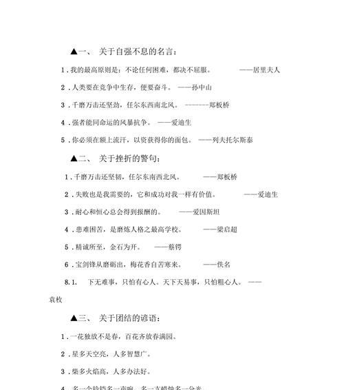 勇敢出走的小姑娘（唤醒内心勇气，实现人生价值）-第1张图片-学作网