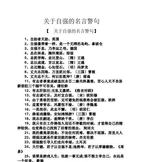 勇敢出走的小姑娘（唤醒内心勇气，实现人生价值）-第2张图片-学作网