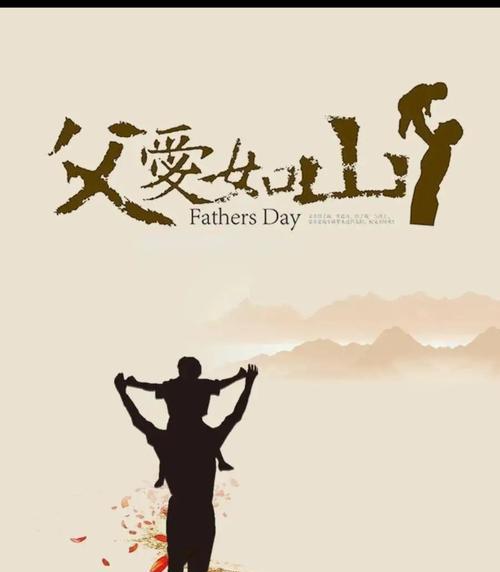 父子足迹（与爸爸一起走过的日子）-第2张图片-学作网