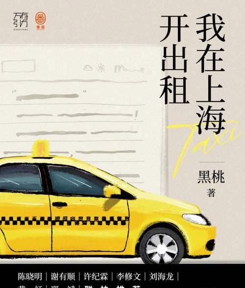 音乐如泪水（音乐如泪水）-第3张图片-学作网