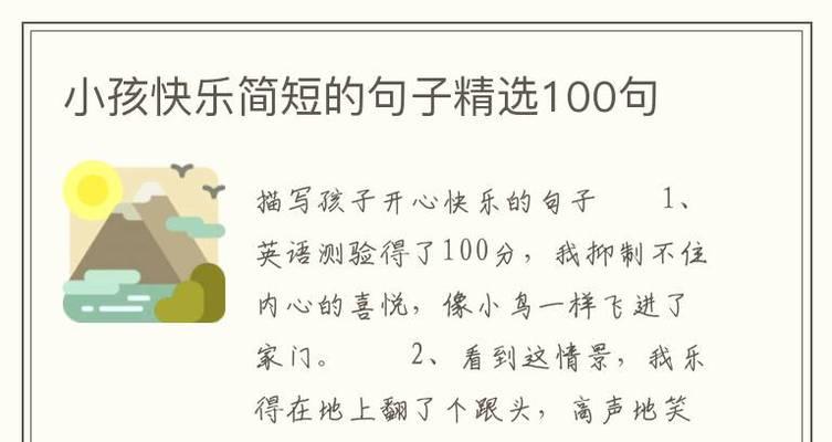 喜悦的根源（探寻内心的真正感受）-第1张图片-学作网