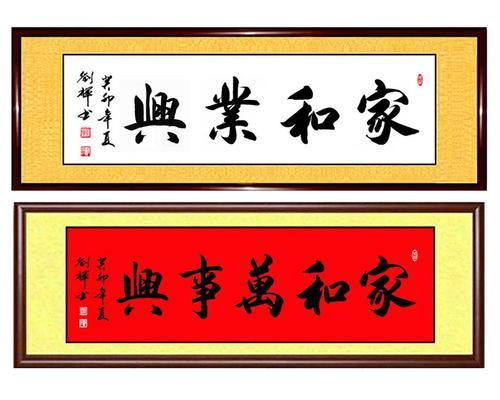 亲情牵绊（以和为贵，爱是最好的纽带）-第3张图片-学作网