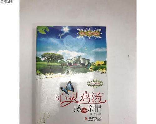 亲情的感悟——爱是最长情的回报（一份心灵的礼物）-第2张图片-学作网