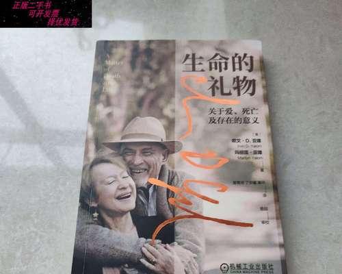 追寻生命的意义（一个普通人的成长之路）-第1张图片-学作网