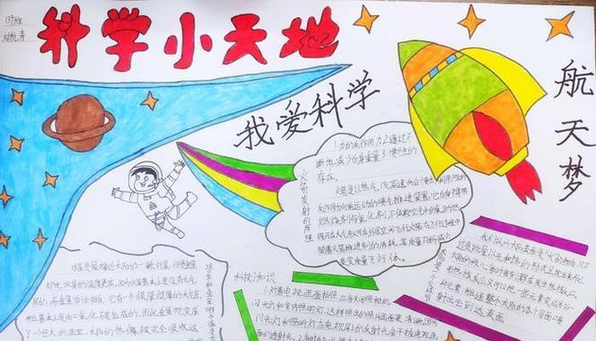科技节的魅力（探索科技世界的奇妙之旅）-第3张图片-学作网