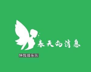 收到春天的消息（一个关于希望与新生的故事）-第3张图片-学作网