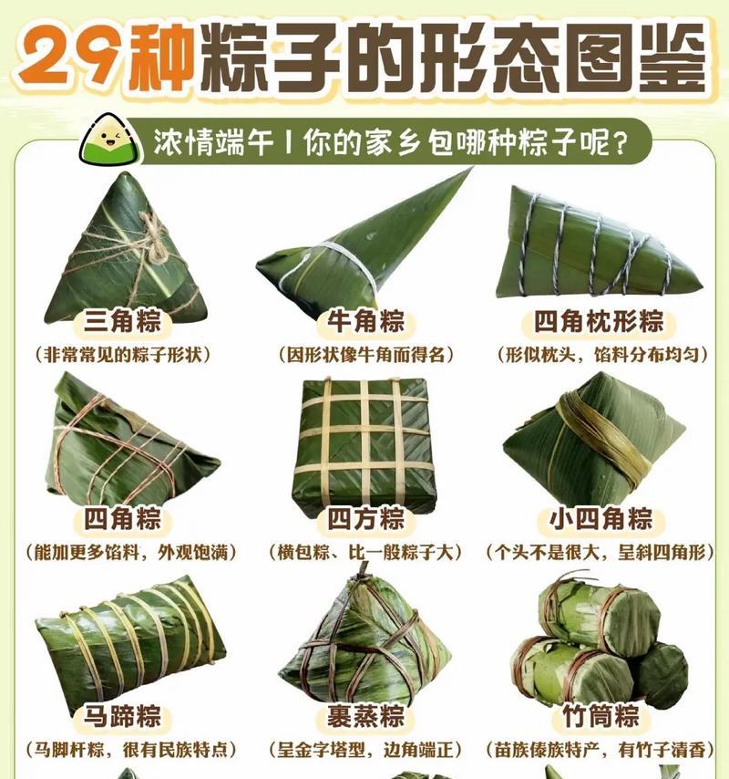 粽子的包法（一个关于传承的故事）-第2张图片-学作网