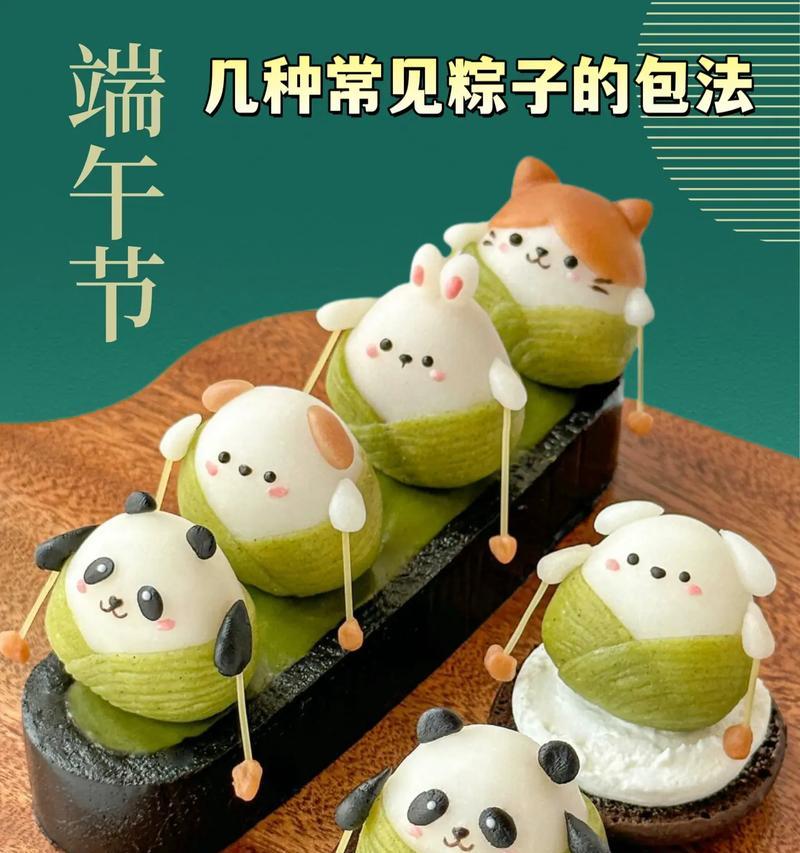 粽子的包法（一个关于传承的故事）-第3张图片-学作网