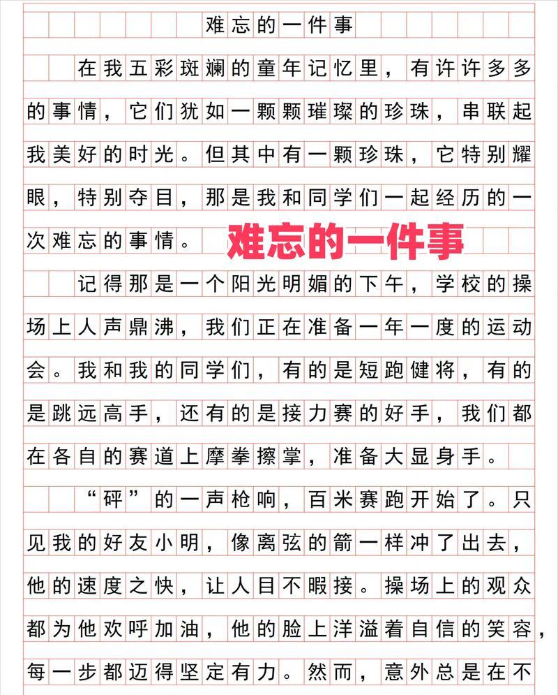 五彩斑谰的童年（回忆初恋般的颜色）-第2张图片-学作网
