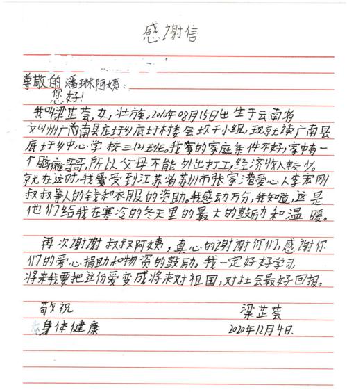 人间真情，感恩不言（人间真情，感恩不言）-第3张图片-学作网