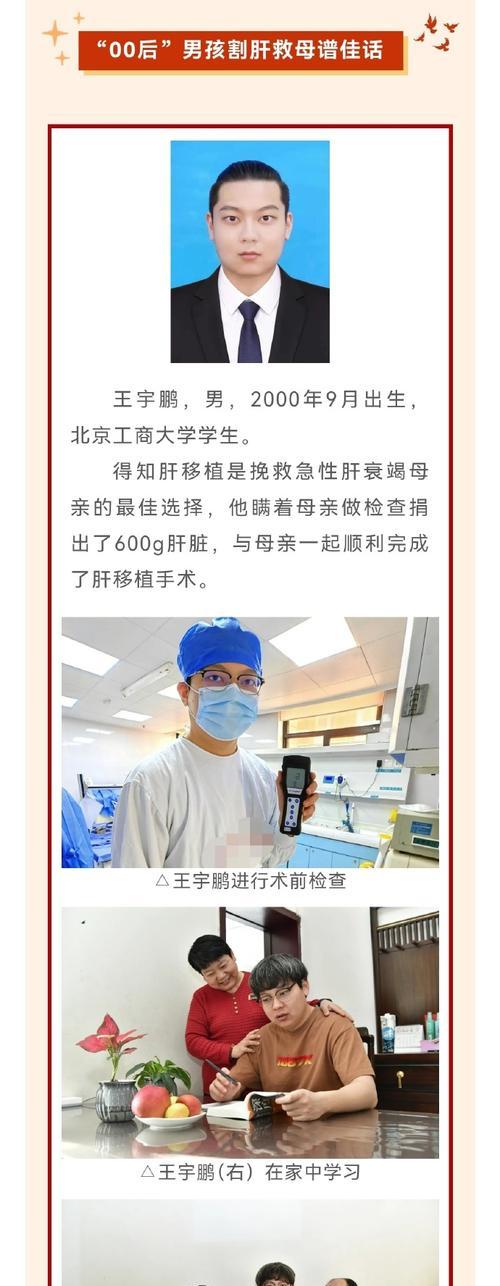 楷模的故事（一个普通人的不凡之路）-第1张图片-学作网